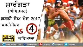 ਸਾਰੰਗੜਾ SARANGRA (Amritsar) KABADDI SHOW MATCH - 2017 ● FARHANDIPUR vs GHARYALA ● FULL HD ● Part 4th