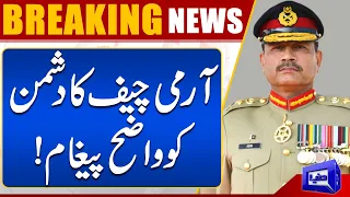 Army Chief Gen Asim Munir Clear Message To Enemies | Dunya News