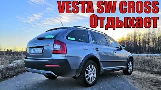 Обзор SKODA OCTAVIA SCOUT. Заряженный универсал