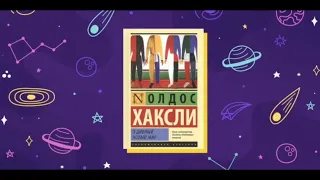 2 января   День научной фантастики