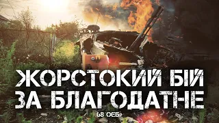 Тіла російських солдатів і деталі штурму - 68 бригада у с. Благодатне. Червень 2023.