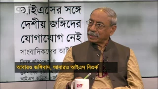 Ekattor Sangjog With Shahriar Kabir, Nur Khan, Begrediar Genarel Habibur Rahaman By Shakil Ahmed