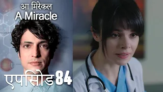 आ मिरेकल 84 (हिन्दी डुब्बड) - A Miracle (Hindi Dubbed)