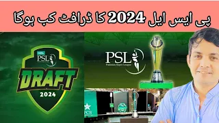 PSL 9 draft foreign Players List | HBL PSL Draft | 2024 big foreign player sign