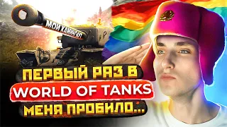 Как играется в World of Tanks в 2024 году? Мир танков глазами новичка