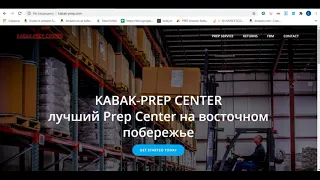 ОА и  ОПТ на Amazon|Лимит на FBA в 200 юнитов? |Как обойти ограничения Amazon|#бизнеснаамазон