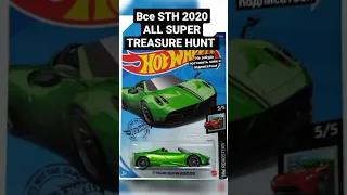 Все STH 2020. Все СТХ 2020 Хот Вилс. Все Super Treasure Hunt 2020 Hot Wheels