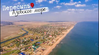 Поселок Пересыпь: отдых на Азовском море
