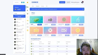 COOKIE НОВЫЙ САЙТ ОТ НВУТИ И КОБУРЫ ПО СЛОВАМ БУМЫ. ПРОМОКОД НА 100₽