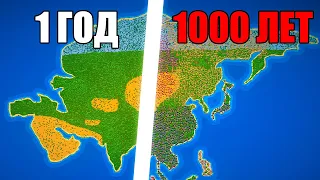 Я Заставил Людей Колонизировать Азию на 1000 Лет - Worldbox