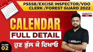 PSSSB VDO, Punjab Cooperative Bank, Clerk 2022 | Reasoning Marathon Class | Calendar #2 By Raj Kumar