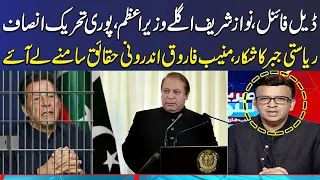 Muneeb Farooq Revealed Inside Facts | Nawaz Sharif | Imran Khan | SAMAA TV