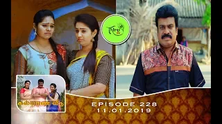 Kalyana Veedu | Tamil Serial | Episode 228 | 11/01/19 |Sun Tv |Thiru Tv