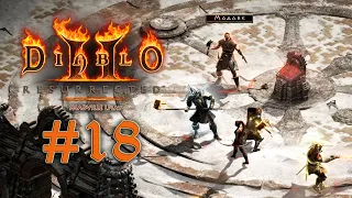 Древние на вершине Арреата — Diablo 2: Resurrected Прохождение игры #18