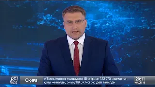 Выпуск новостей 20:00 от 04.05.2019