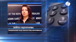 Заявление МИД Азербайджана