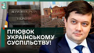 🤬 ДЕПУТАТИ ОБНАГЛІЛИ! ВР ПРАЦЮВАТИМЕ ТРИ ДНІ НА МІСЯЦЬ!