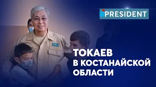 Пожары в Костанайской области: что Токаев пообещал пострадавшим | President