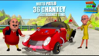 Motu Patlu Full Movie | Motu Patlu 36 Ghantey Ki Race | Wow Kidz
