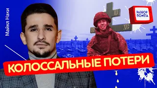 УМОЛЯЮТ о помощи: родственники мобилизованных В ПОЛНОЙ В ИСТЕРИКЕ / МАЙКЛ НАКИ @MackNack