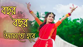Durga Puja New Dance | Bochor Bochor Aste Hobe Tomay Durga Maa | বছর বছর আসতে হবে | দুর্গা মা