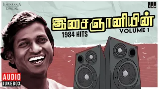 இசைஞானியின் 1984 Hits (Volume 1) | Maestro Ilaiyaraaja | Evergreen Song in Tamil | 80s Songs