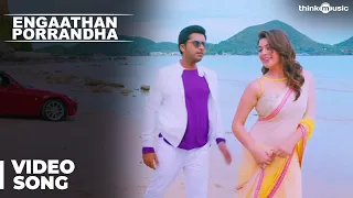 Vaalu Songs | Engaathan Porrandha Video Song | STR | Hansika Motwani | Thaman