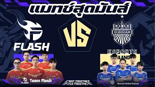 [Highlight] RoV Team Flash vs Buriram United Esports AWC 2021 Group Stage Day 1