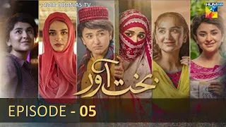 Bakhtawar Episode 05 [ ENG SUB ] - 31st July 2022 - HUM TV DRAMA - Reviewed by AMIR DRAMAS TV