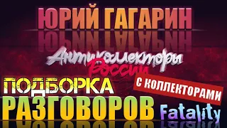 🤭ПОДБОРКА ВЕСЁЛЫХ РАЗГОВОРОВ С КОЛЛЕКТОРАМИ✌️  ПРИНИМАЕМ ЗВОНКИ КОЛЛЕКТОРСКИХ АГЕНТСТВ 📲