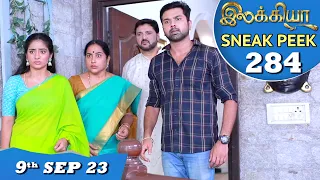 Ilakkiya Serial Episode Sneak Peek EP - 284 | 9th Sep 2023 | Tamil Serial | Hima Bindhu | Nandan