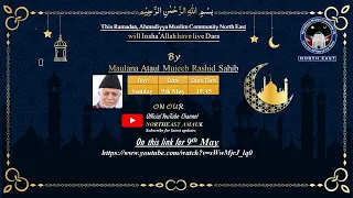 Dars ul Quran By Ataul Mujeeb Rashid sb (North East Region)