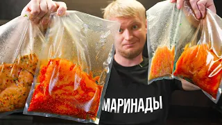 ТЕСТИМ маринады для кэрэчки!