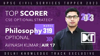 CSE Optional Philosophy  | By Rank 17 CSE 2022 Avinash Kumar  | फिलॉसफी ऑप्शनल की स्ट्रेटेजी