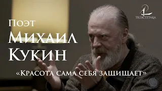 Михаил Кукин: О вечности, богеме и тайне бытия (+ ENGLISH SUBS)