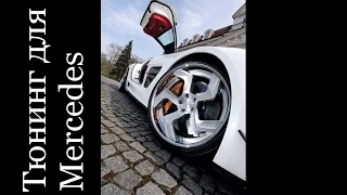 Аэродинамический мерин: тюнинг Mercedes-Benz SLS AMG 2014 года от SGA Aerodynamics