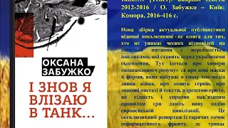 Онлайн-презентація книг "Шлях до незалежності довжиною в століття"