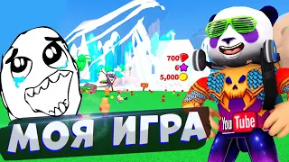 Делаю свой ПЛЕЙС - Игра от КоПанды - КАК НАЗОВЕМ новый Роблокс Симулятор ?