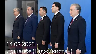 В Душанбе  президенты Таджикистан, Узбекистан, Азербайджан, Туркменистан, Кыргызстан, Казахстан.