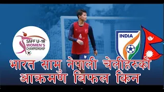 India vs Nepal || SAFF U-18 Women's Championship 2022 || Highlights