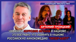 Музыкальный критик АРТЕМИЙ ТРОИЦКИЙ в поддержку группы КОРРОЗИЯ МЕТАЛЛА