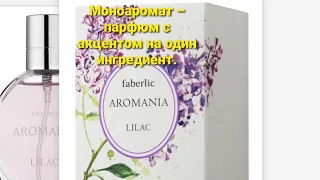 Туалетная вода для женщин Aromania🥰