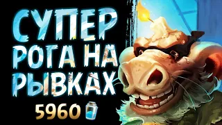 НЕПРЕДСКАЗУЕМАЯ колода!? 🌋 Разбойник на РЫВКАХ и ХРИПАХ | Вольный | Hearthstone