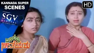 Kannada Scenes | Geetha Last Climax Scenes | Mithalaya Sitheyaru Kannada Movie | Dr.Vishnuvardhan