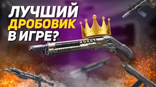 СБОРКА НА ЛУЧШИЙ ДРОБОВИК В CALL OF DUTY MOBILE | БОЛЬШОЙ ОБЗОР ВСЕХ ДРОБОВИКОВ CALL OF DUTY MOBILE