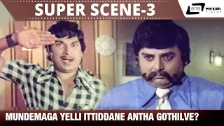 Mundemaga Yelli ittiddane Antha Gothilve?| Nanobba Kalla| Dr.Rajkumar |Vajramuni|Super Scene-3