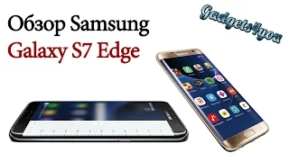 Обзор Samsung Galaxy S7 Edge