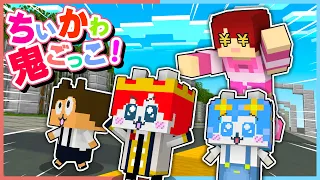 ちいかわになって売られる前にひなこから逃げろ！『ちいかわ鬼ごっこ２』【 マイクラ / Minecraft 】