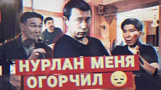 Ермек Турсунов о встрече с Нурланом Сабуровым