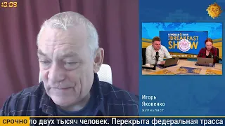 Breakfast Show.  Исинбаева больше не майор и Россию видела в гробу, Кадыров производит йогурт